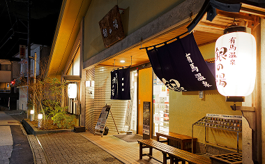 画像：銀の湯